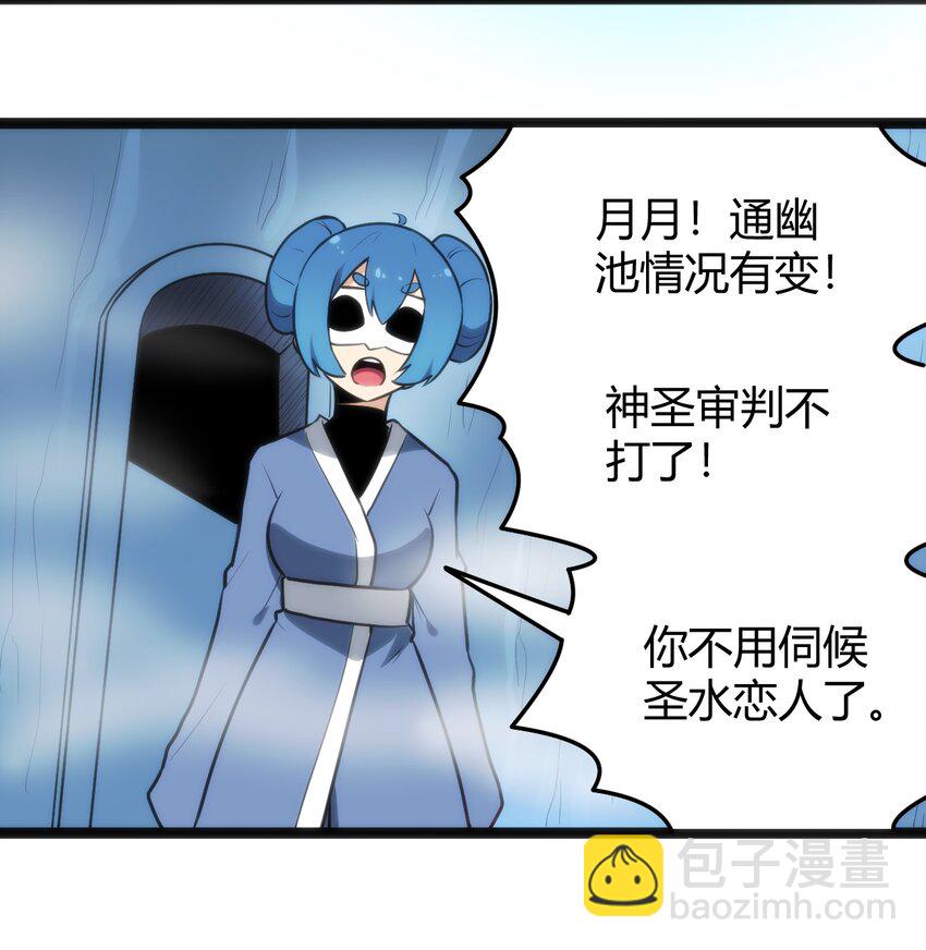 本聖女攤牌了 - 137 幽火重燃 - 5