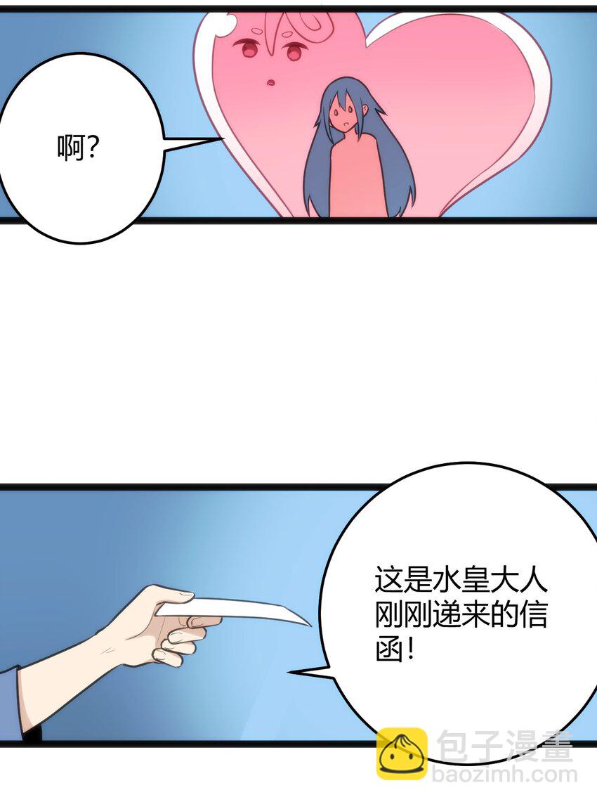 本聖女攤牌了 - 137 幽火重燃 - 6