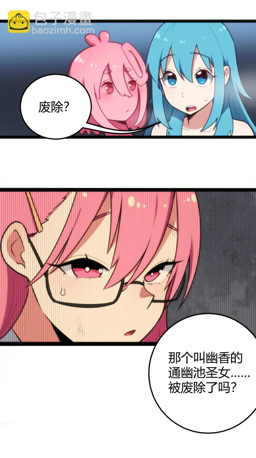 本聖女攤牌了 - 137 幽火重燃 - 2