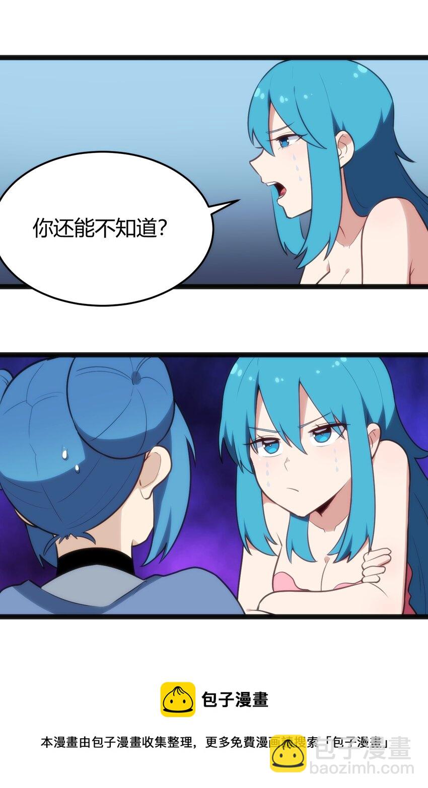 本聖女攤牌了 - 137 幽火重燃 - 3