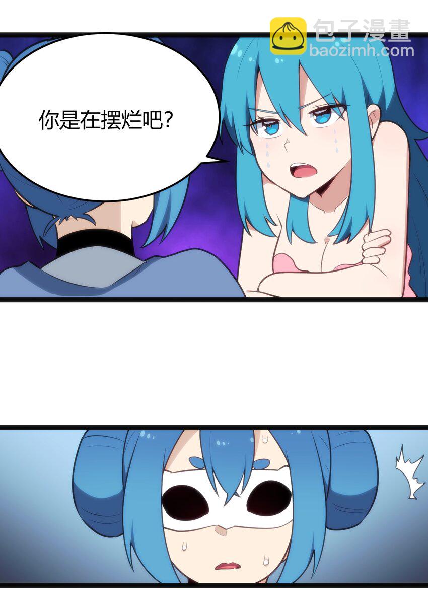 本聖女攤牌了 - 137 幽火重燃 - 4