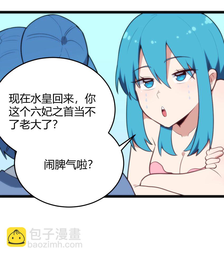 本聖女攤牌了 - 137 幽火重燃 - 5