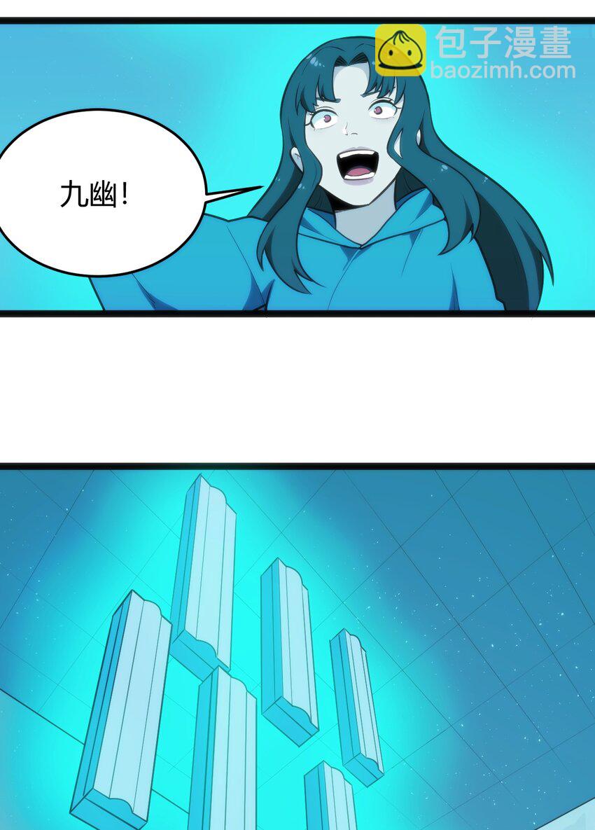 本聖女攤牌了 - 137 幽火重燃 - 6