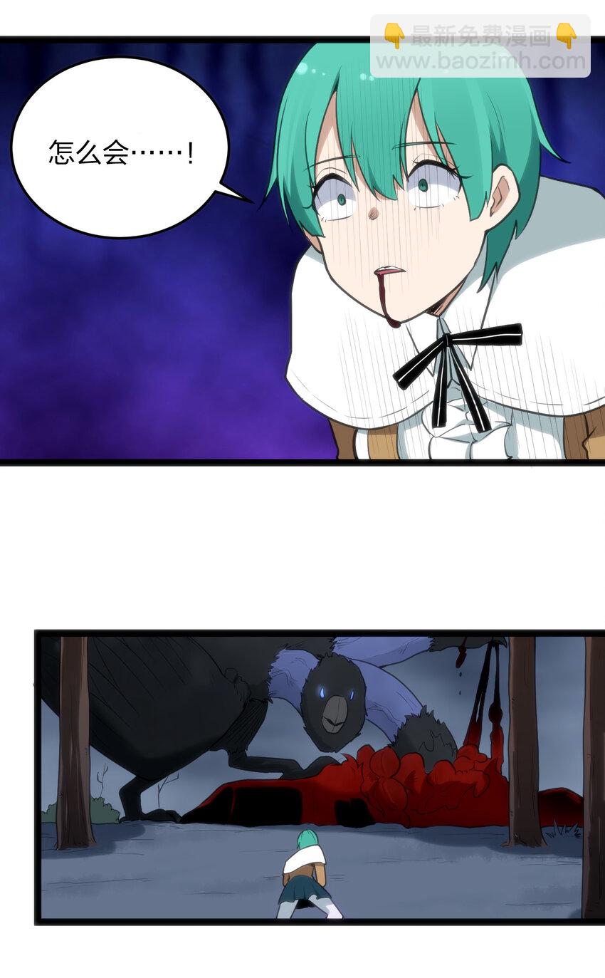 本聖女攤牌了 - 015 從內部突破(2/2) - 1