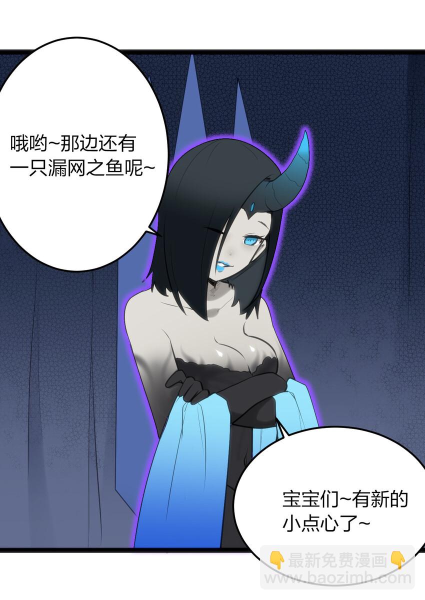 本聖女攤牌了 - 015 從內部突破(2/2) - 2