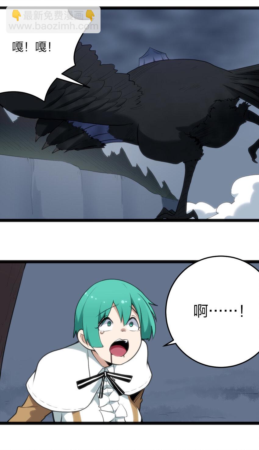 本聖女攤牌了 - 015 從內部突破(2/2) - 3