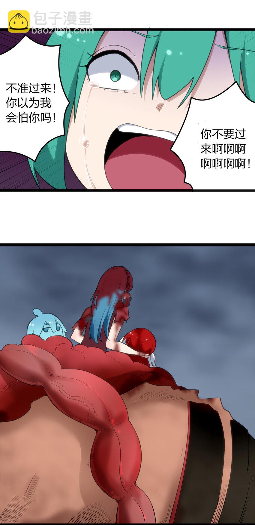 本聖女攤牌了 - 015 從內部突破(2/2) - 1