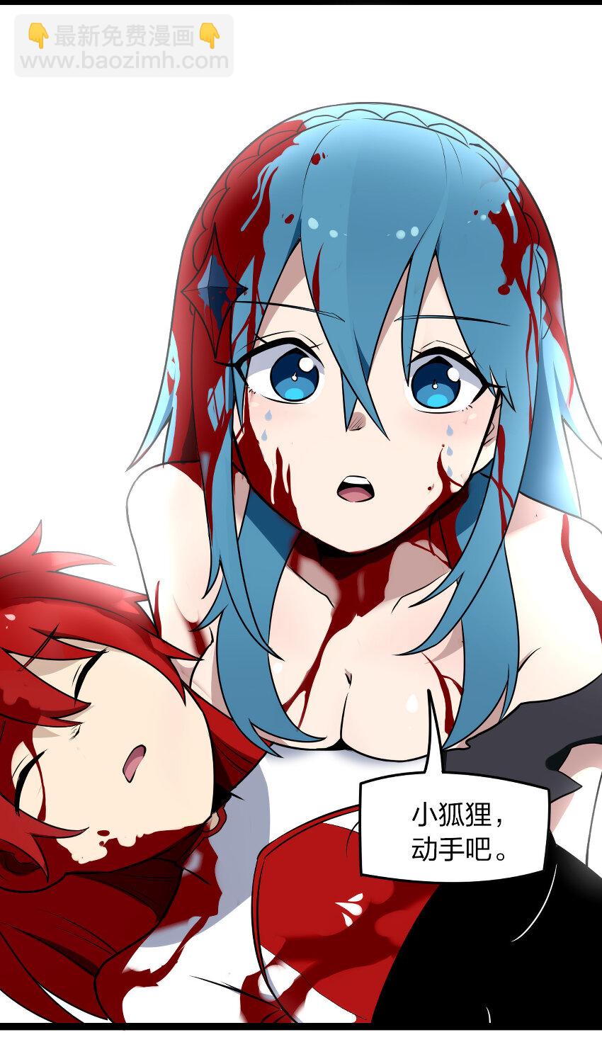 本聖女攤牌了 - 015 從內部突破(2/2) - 3