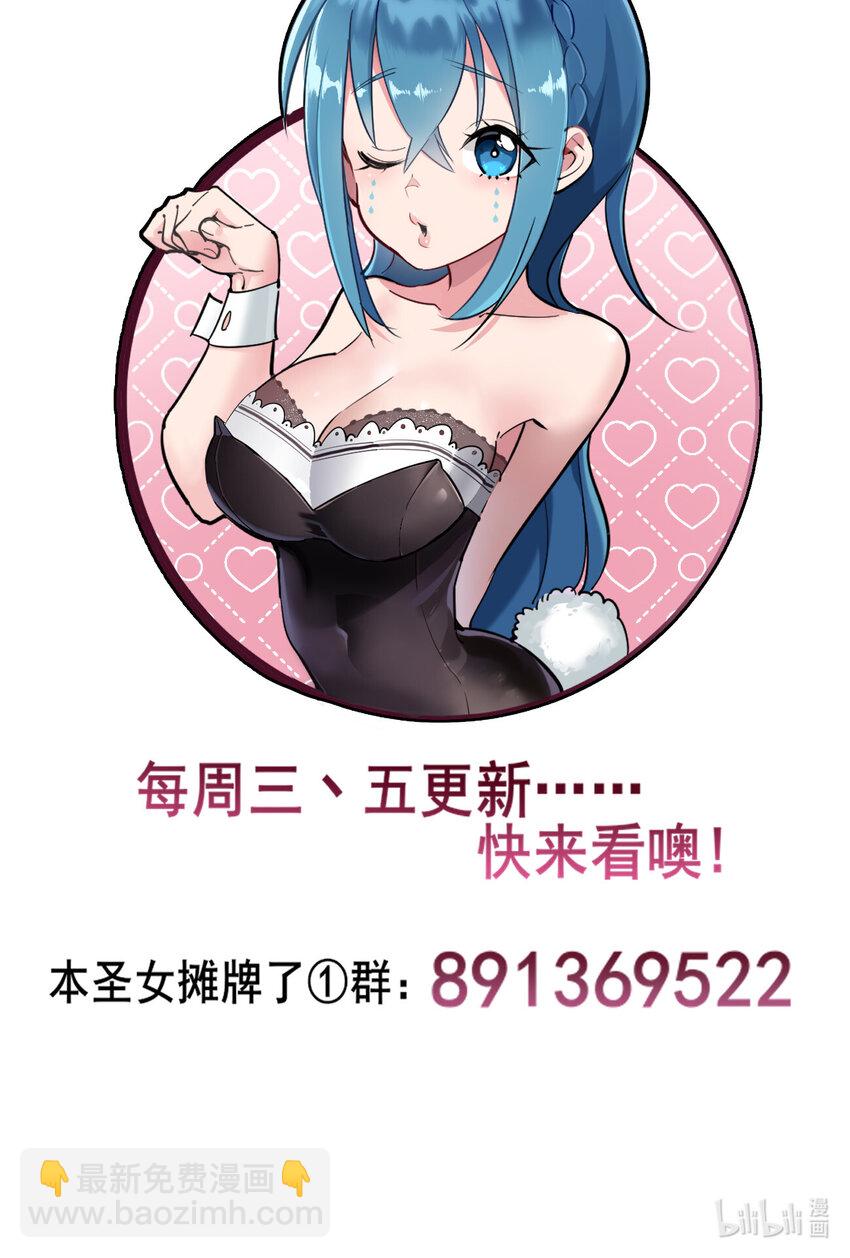 本聖女攤牌了 - 015 從內部突破(2/2) - 1