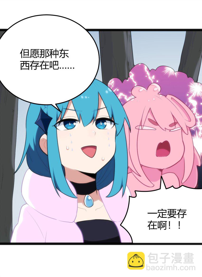 本聖女攤牌了 - 141 魂力拆散重組 - 1