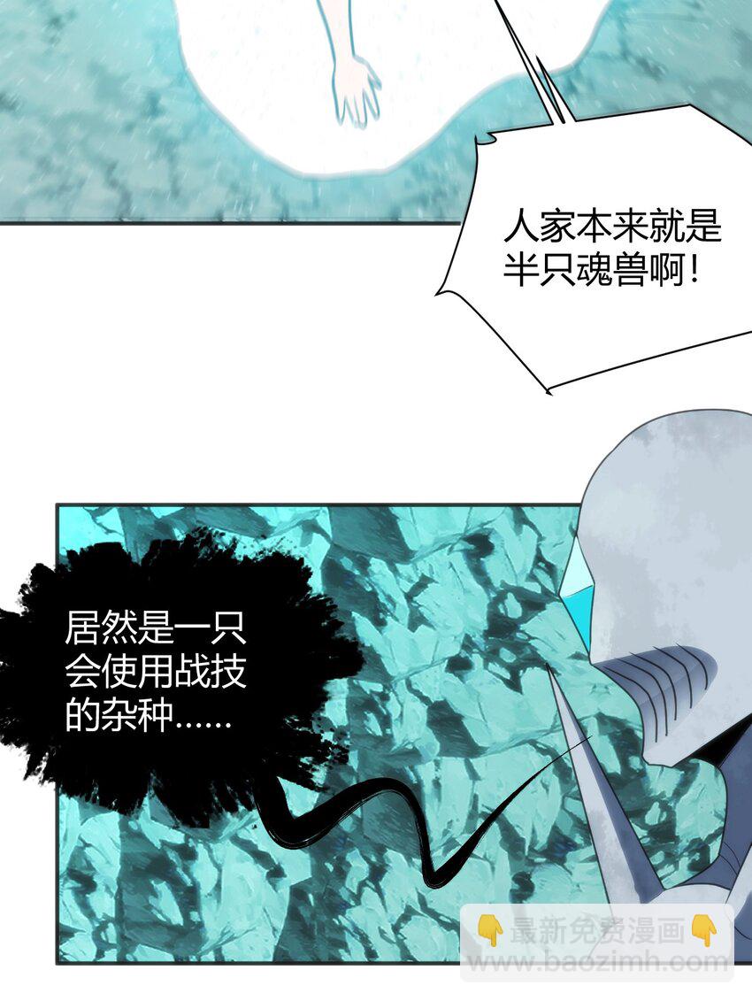 本聖女攤牌了 - 145 看來是趕上了(1/2) - 2