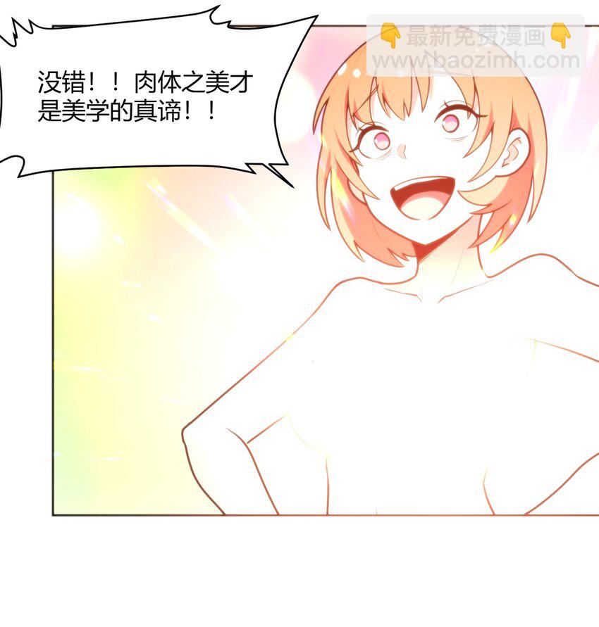 本聖女攤牌了 - 149 有請聖女們出場！ - 5