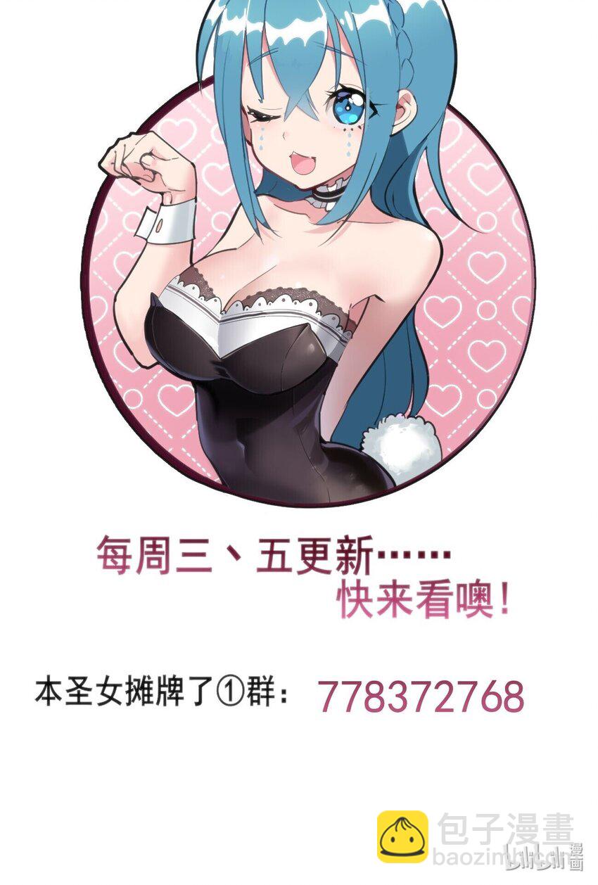 本聖女攤牌了 - 151 積分擂臺賽(2/2) - 1