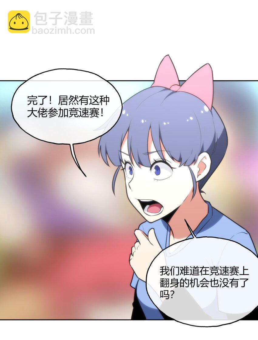 本聖女攤牌了 - 153 綜合測試賽(1/2) - 4