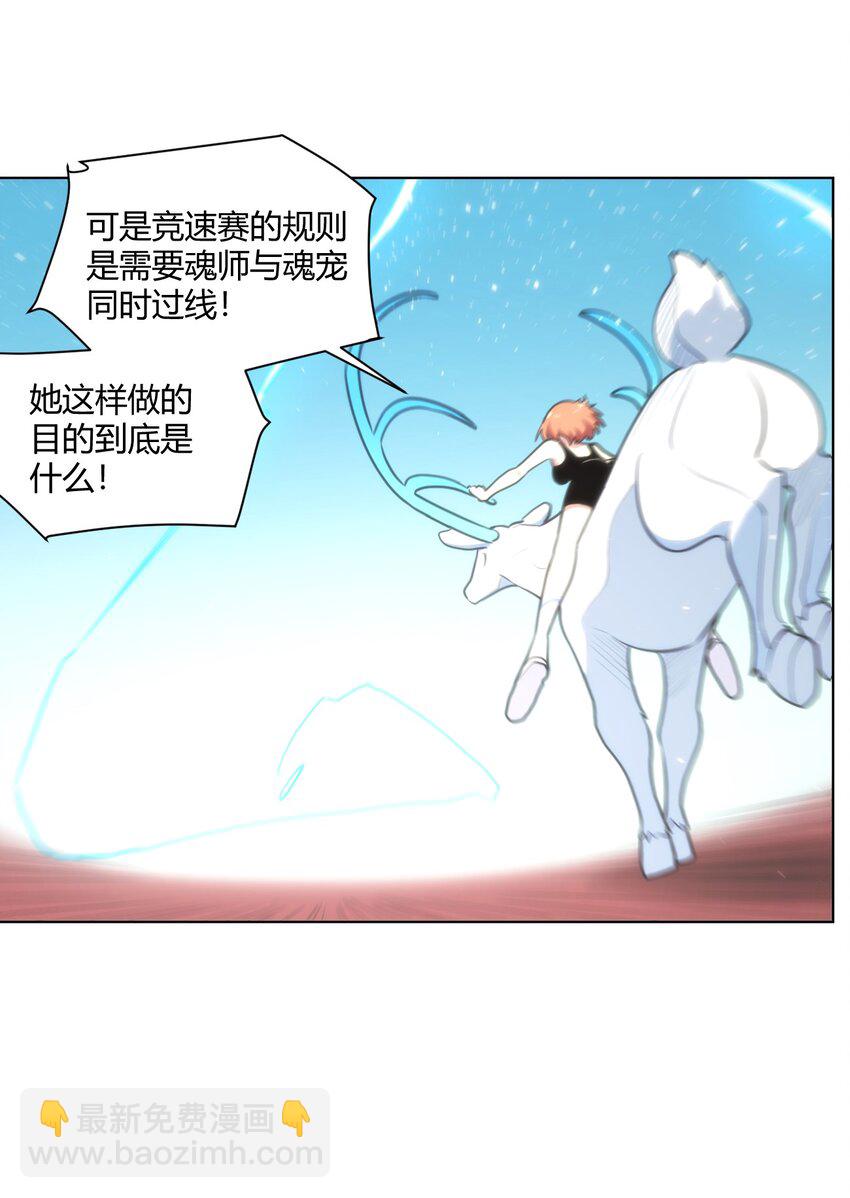 本聖女攤牌了 - 153 綜合測試賽(1/2) - 8