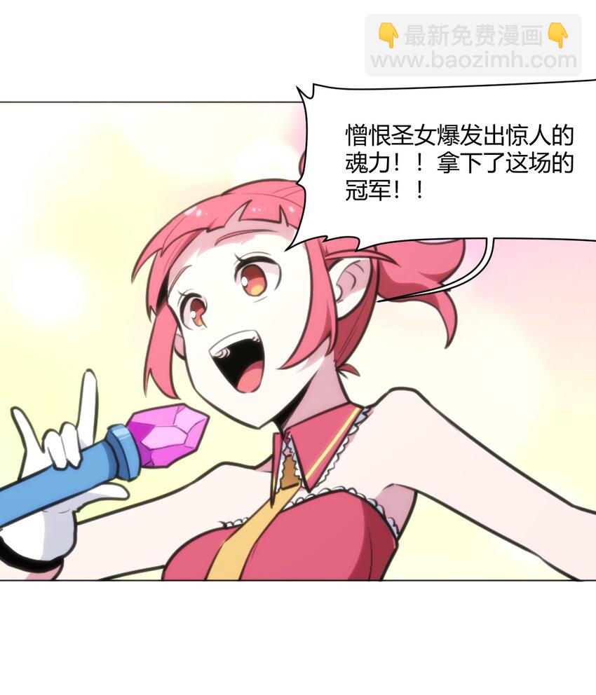 本聖女攤牌了 - 153 綜合測試賽(1/2) - 4