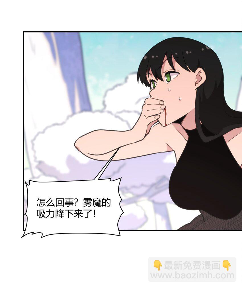 本圣女摊牌了 - 157 蝎蝎的挑恤 - 6