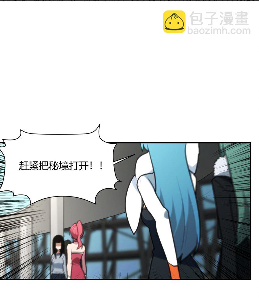 本圣女摊牌了 - 157 蝎蝎的挑恤 - 2