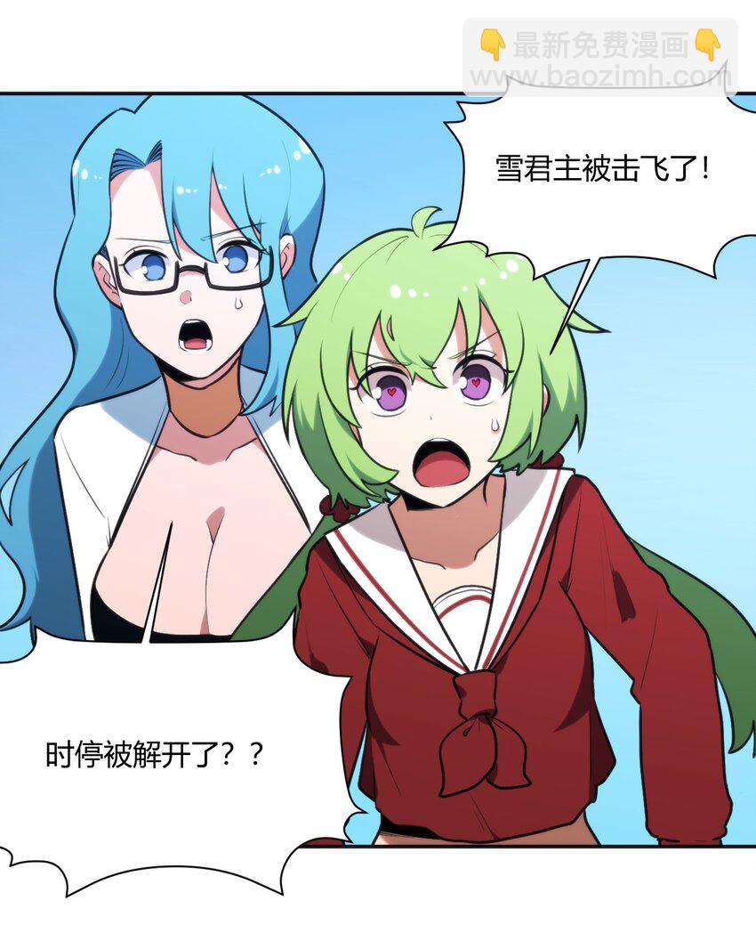 本聖女攤牌了 - 163 傳奇的戰鬥(1/2) - 2