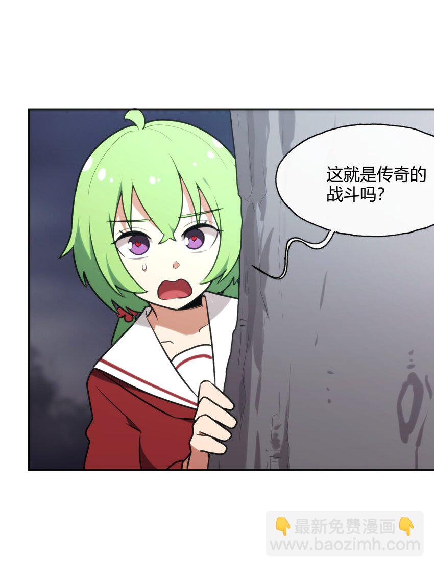 本聖女攤牌了 - 163 傳奇的戰鬥(1/2) - 3