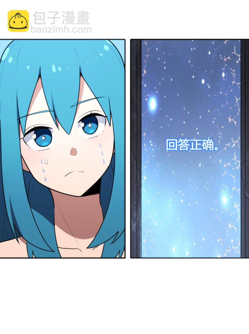 本聖女攤牌了 - 163 傳奇的戰鬥(1/2) - 8