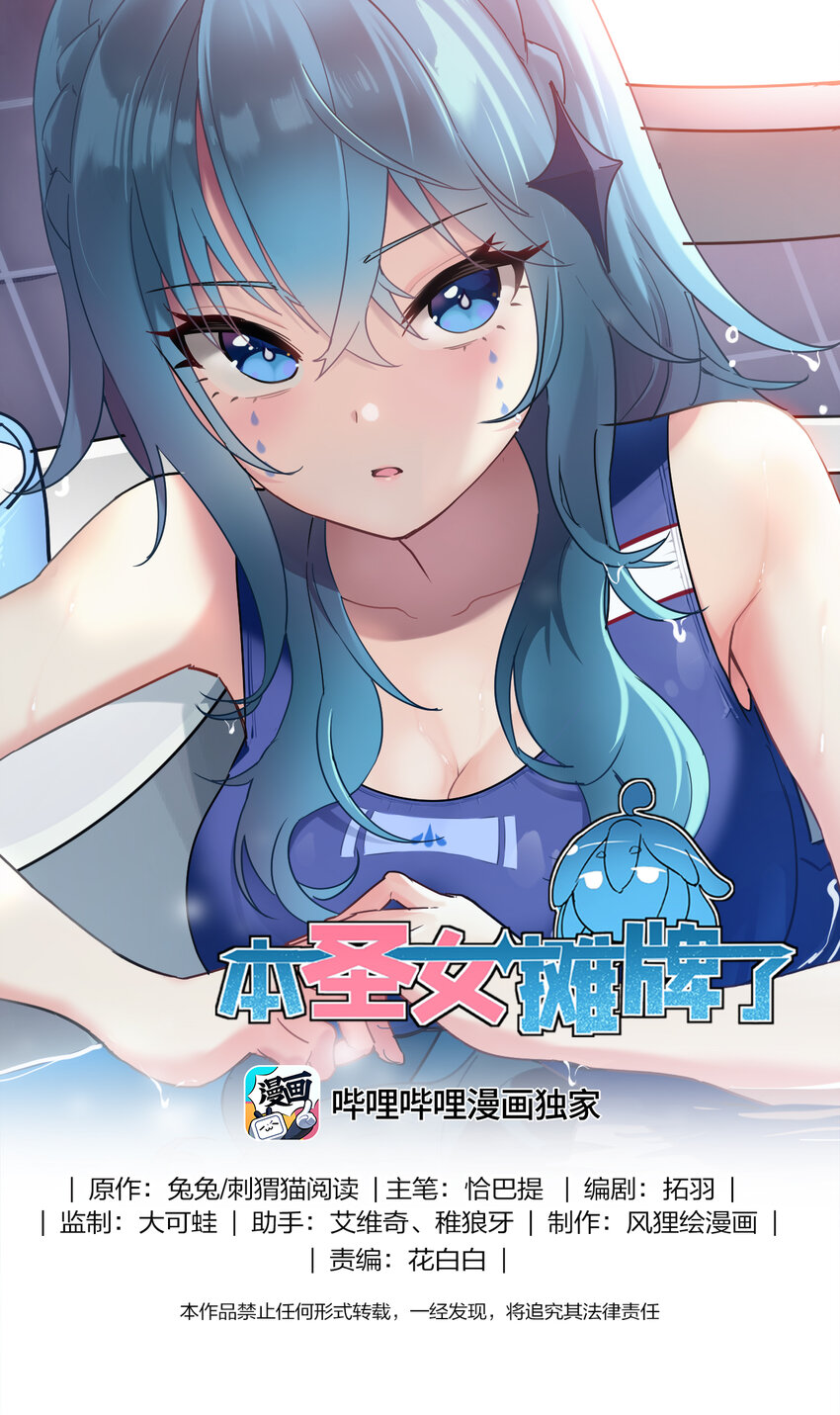 本聖女攤牌了 - 165 被奪走的心 - 1