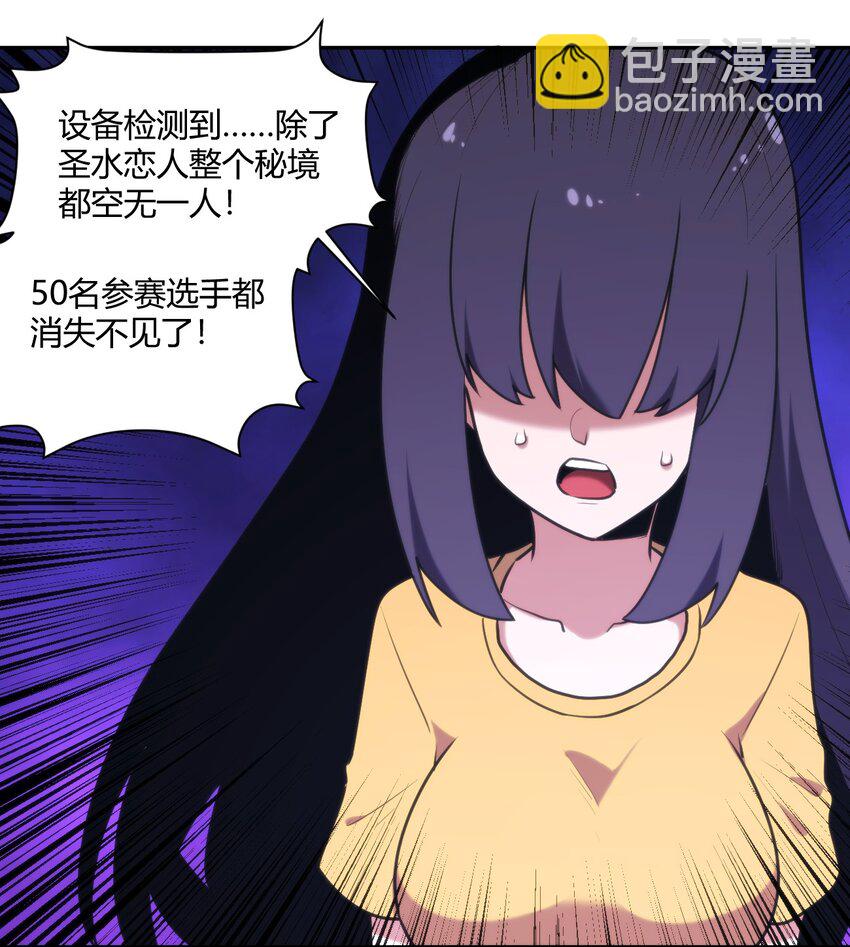 本聖女攤牌了 - 165 被奪走的心 - 5