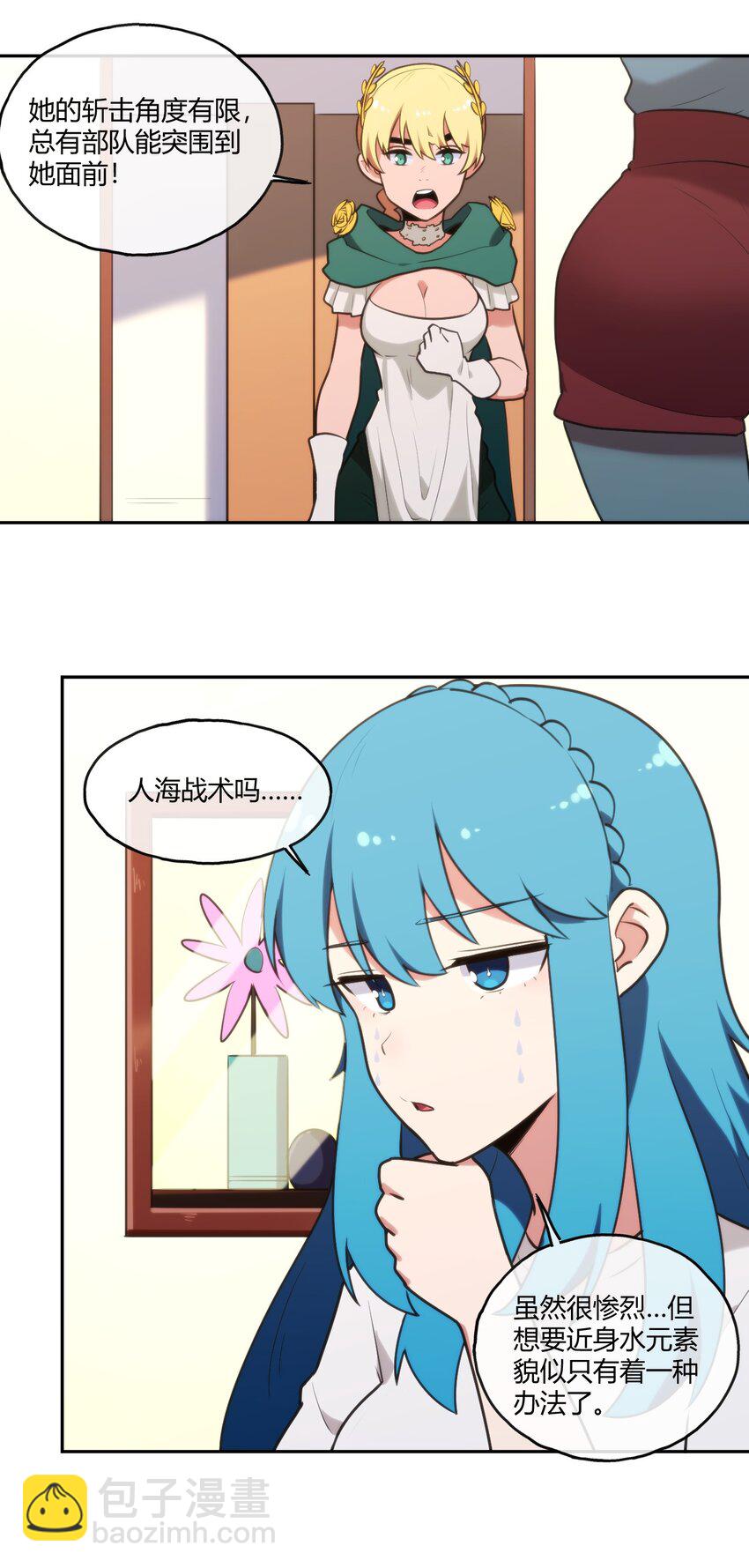 本聖女攤牌了 - 169 變體水皇 - 3