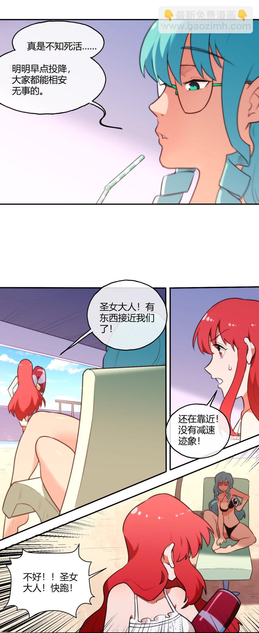 本聖女攤牌了 - 169 變體水皇 - 6