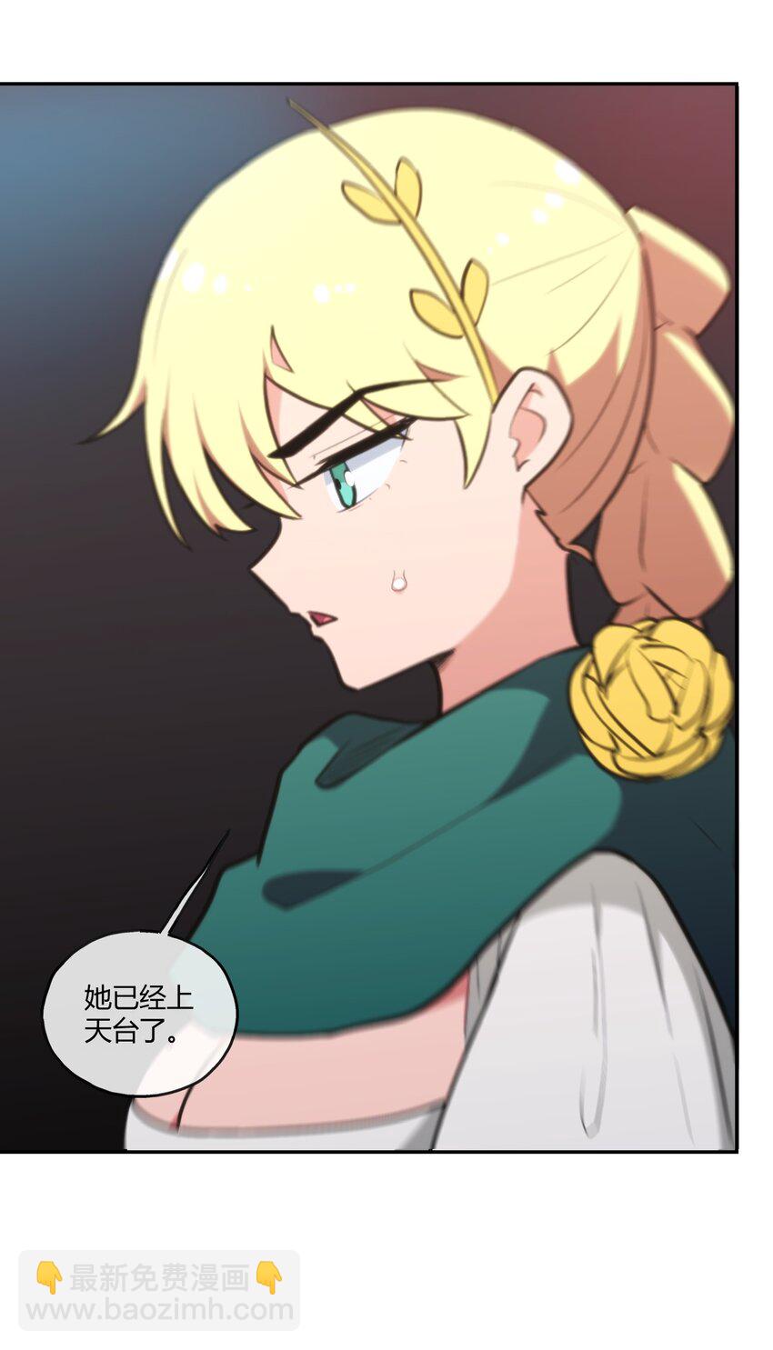 本聖女攤牌了 - 169 變體水皇 - 1