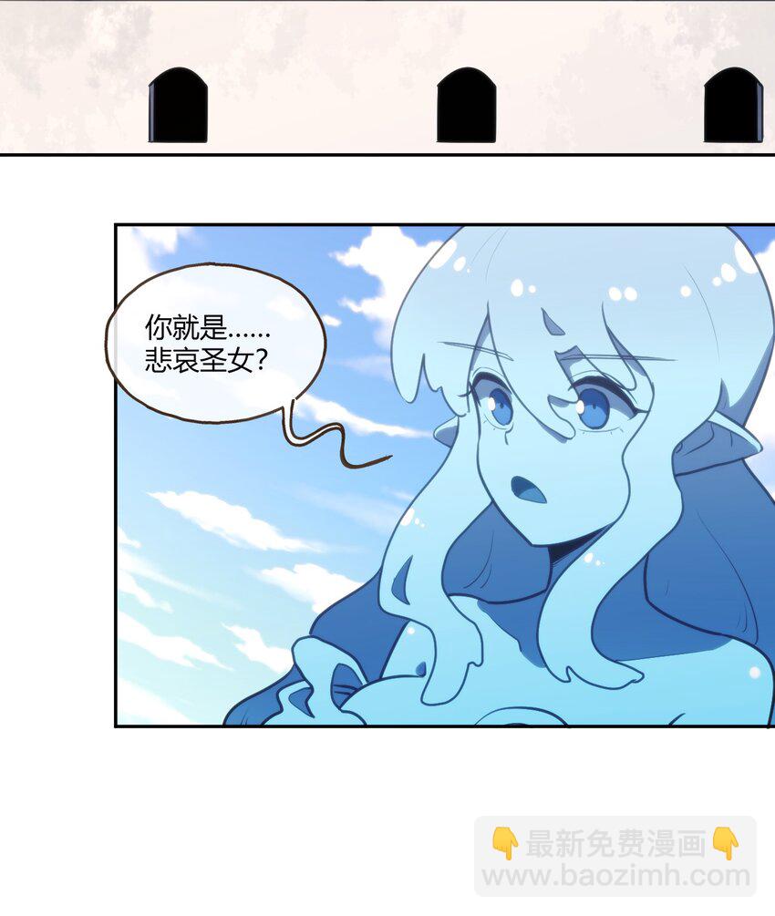 本聖女攤牌了 - 169 變體水皇 - 5