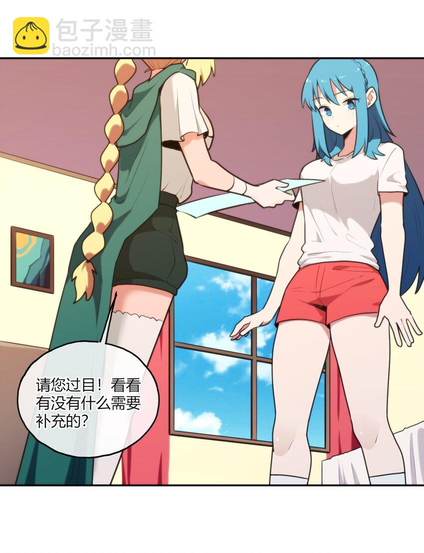 本聖女攤牌了 - 169 變體水皇 - 2