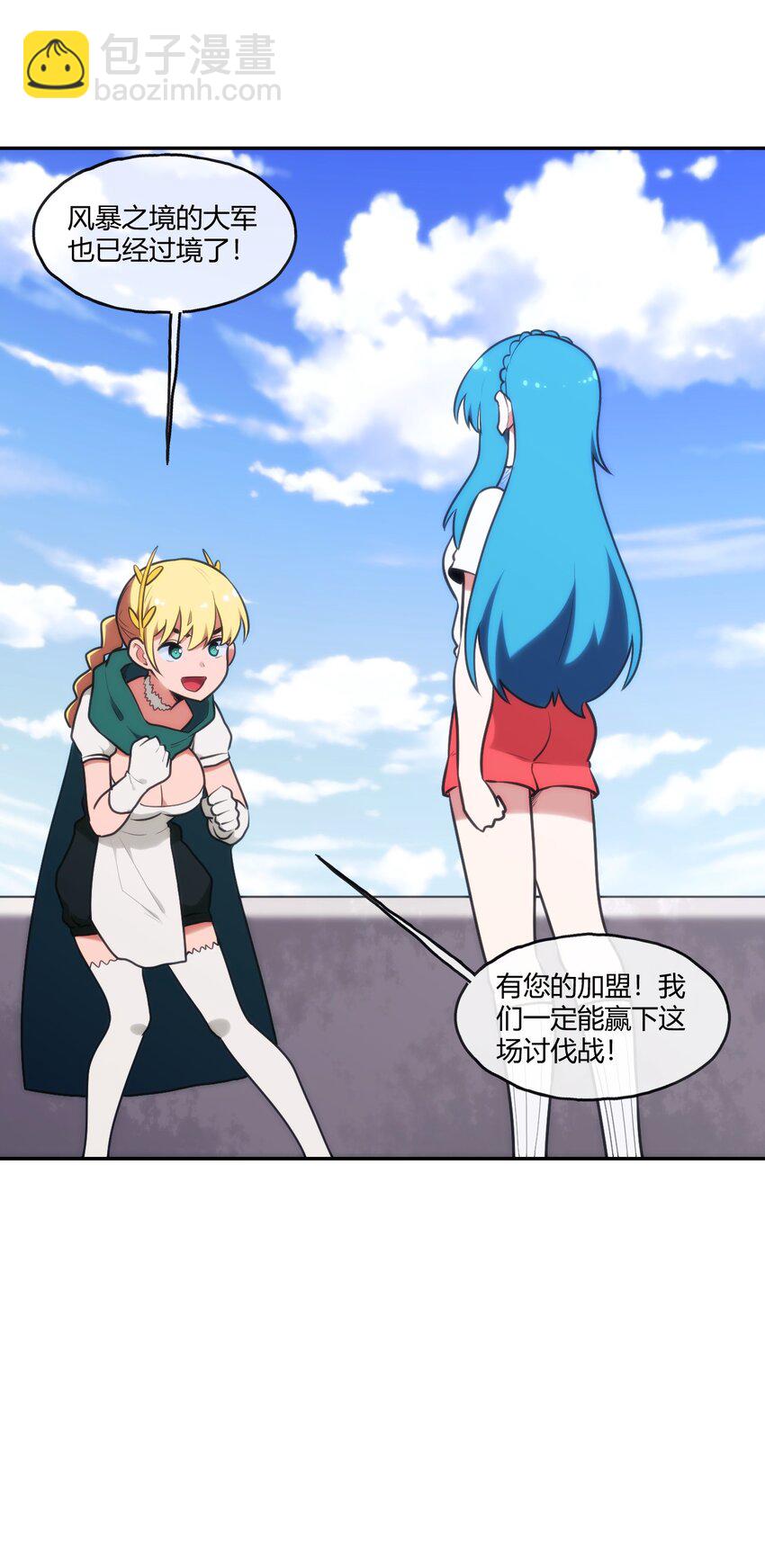 本聖女攤牌了 - 171 第三方目光(1/2) - 1