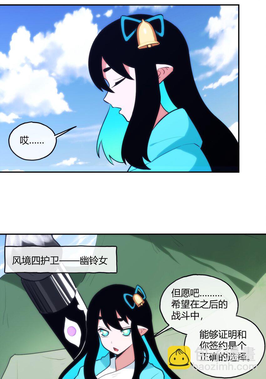 本聖女攤牌了 - 171 第三方目光(1/2) - 2