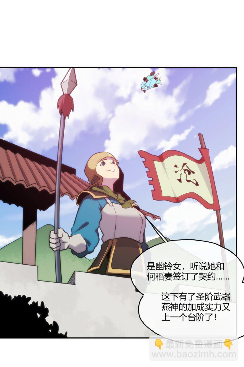 本聖女攤牌了 - 171 第三方目光(1/2) - 4