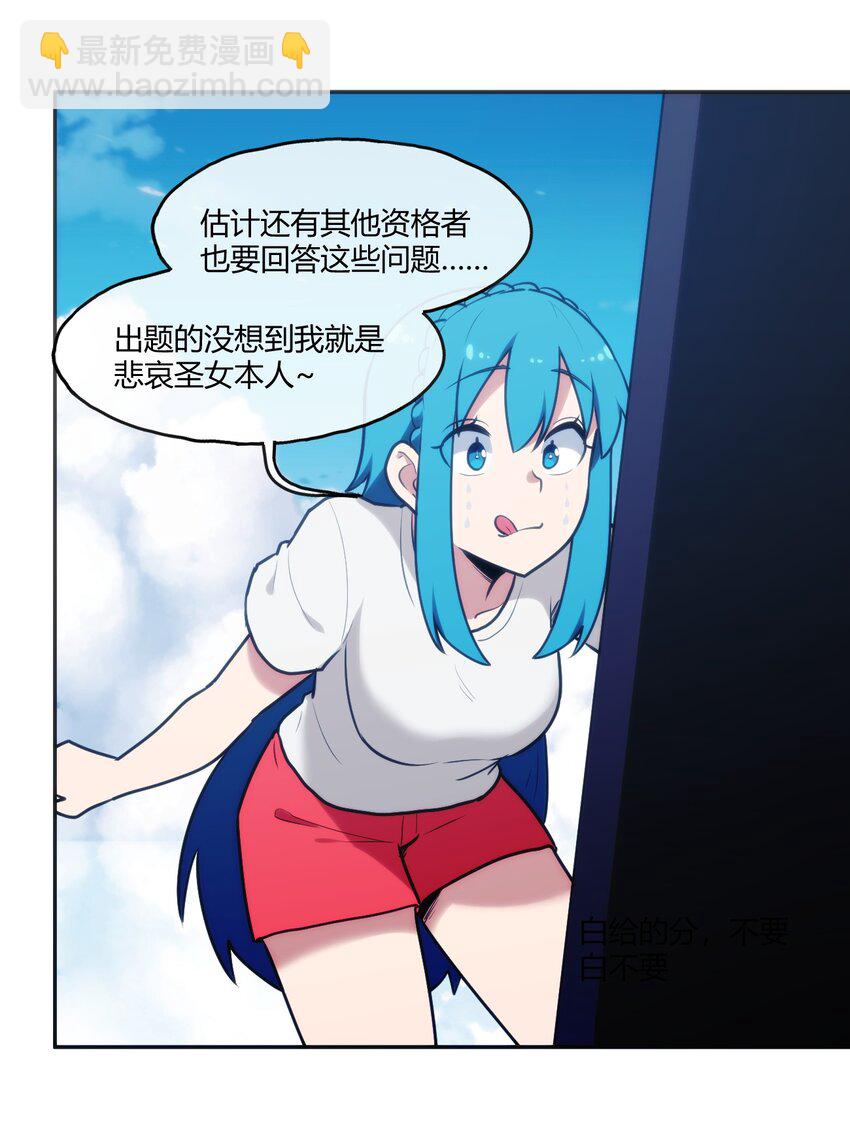 本聖女攤牌了 - 171 第三方目光(2/2) - 1