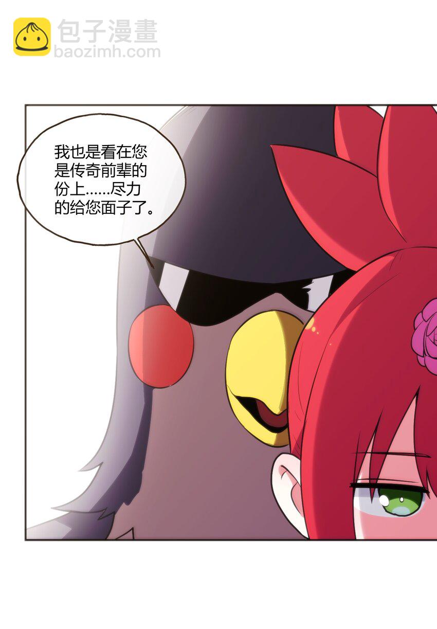 本聖女攤牌了 - 173 過氣傳奇(2/2) - 4