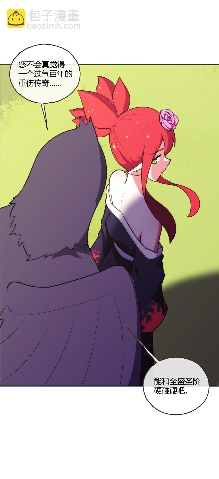 本聖女攤牌了 - 173 過氣傳奇(2/2) - 1