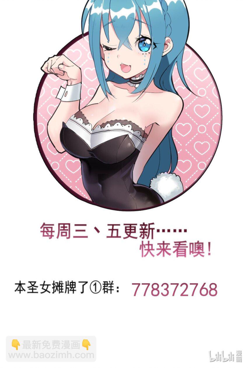 本聖女攤牌了 - 173 過氣傳奇(2/2) - 4