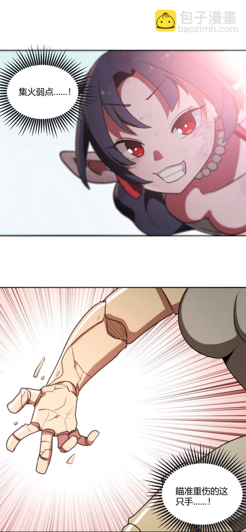 本聖女攤牌了 - 177 死鬥(1/2) - 8