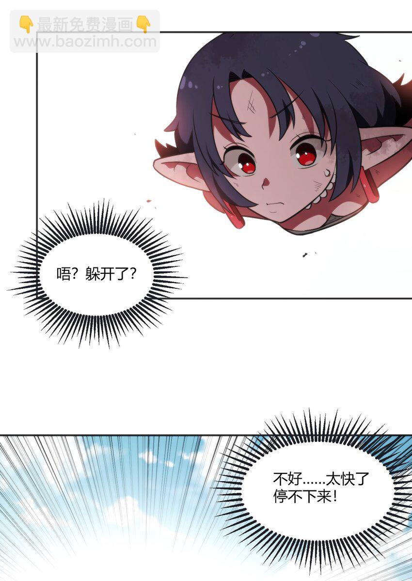 本聖女攤牌了 - 177 死鬥(1/2) - 2