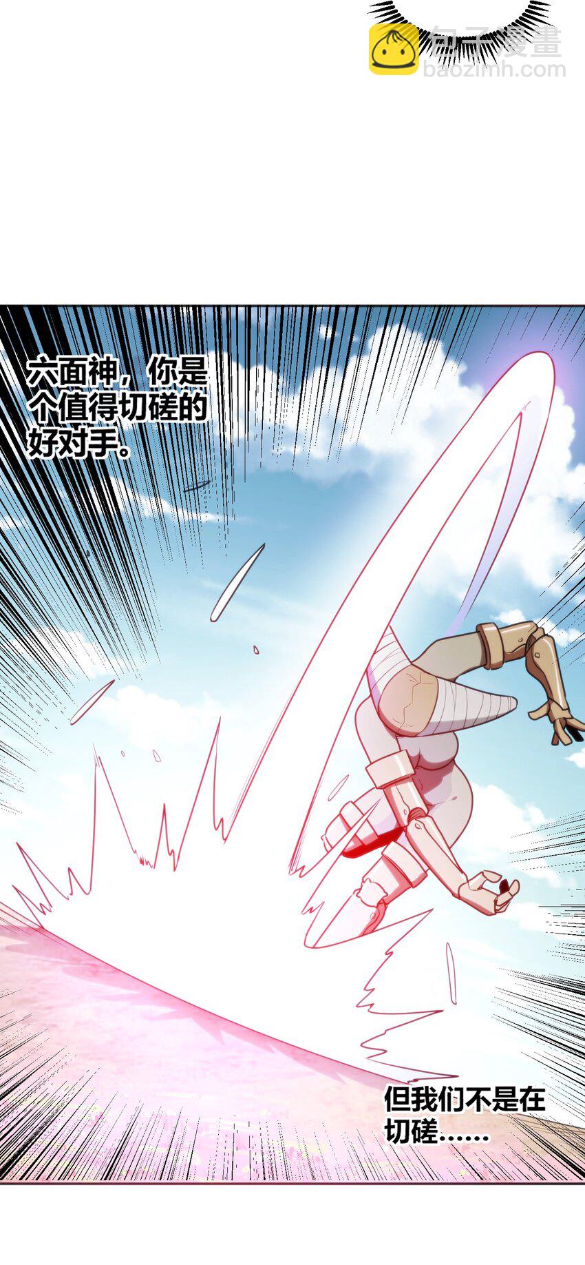 本聖女攤牌了 - 177 死鬥(1/2) - 2