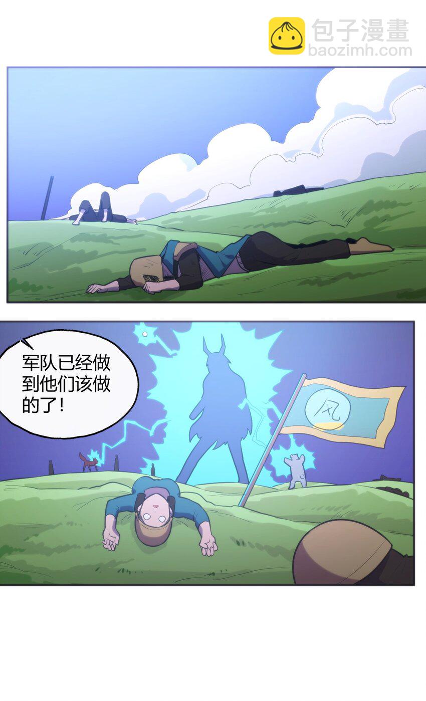 本聖女攤牌了 - 179 水神四象 - 6