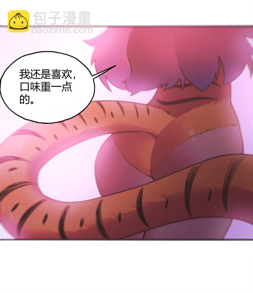 本聖女攤牌了 - 179 水神四象 - 7