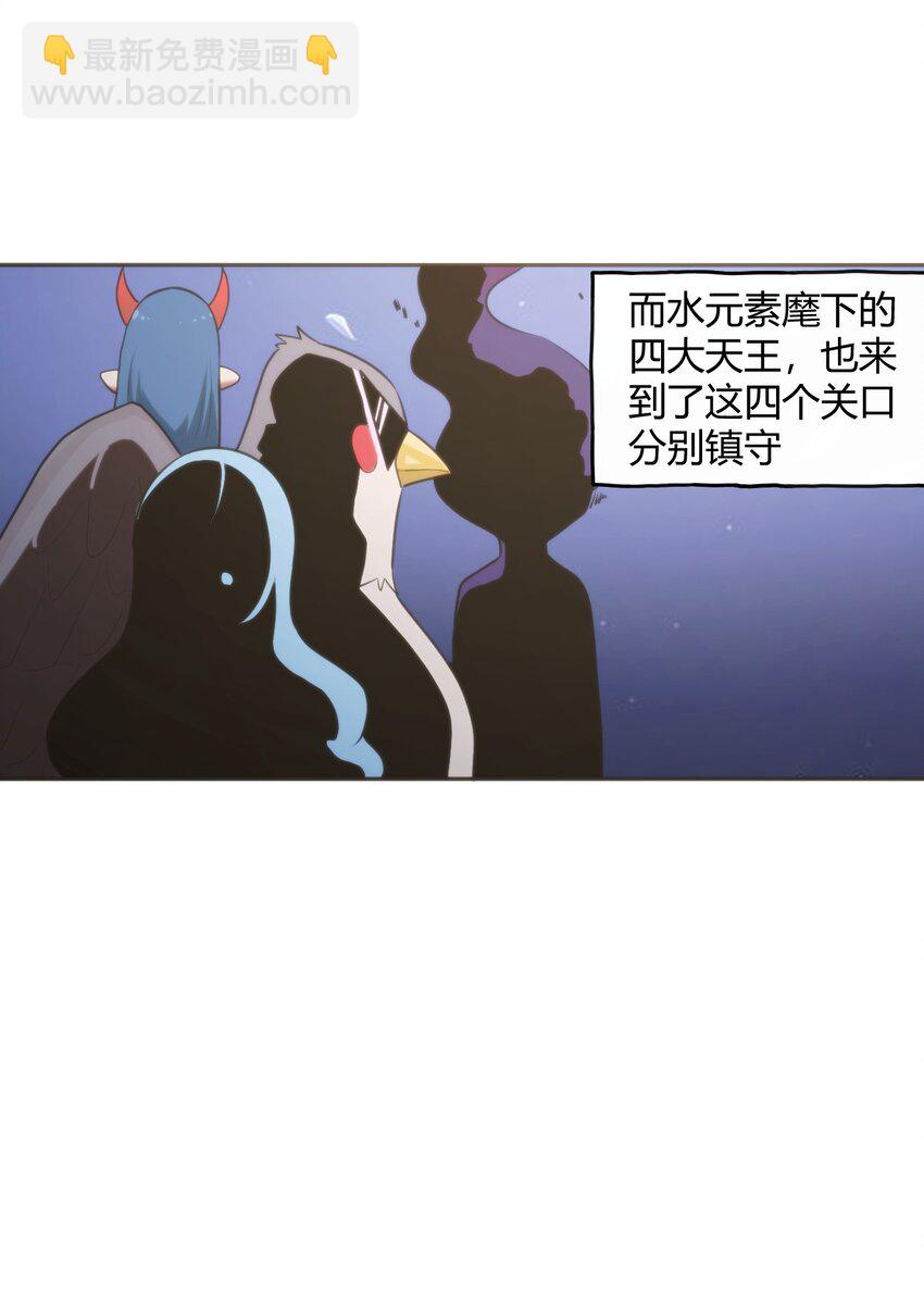 本聖女攤牌了 - 179 水神四象 - 3