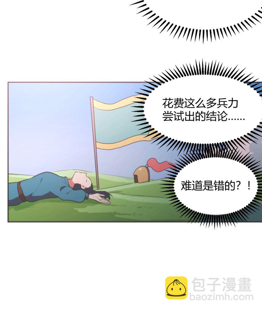 本聖女攤牌了 - 179 水神四象 - 6