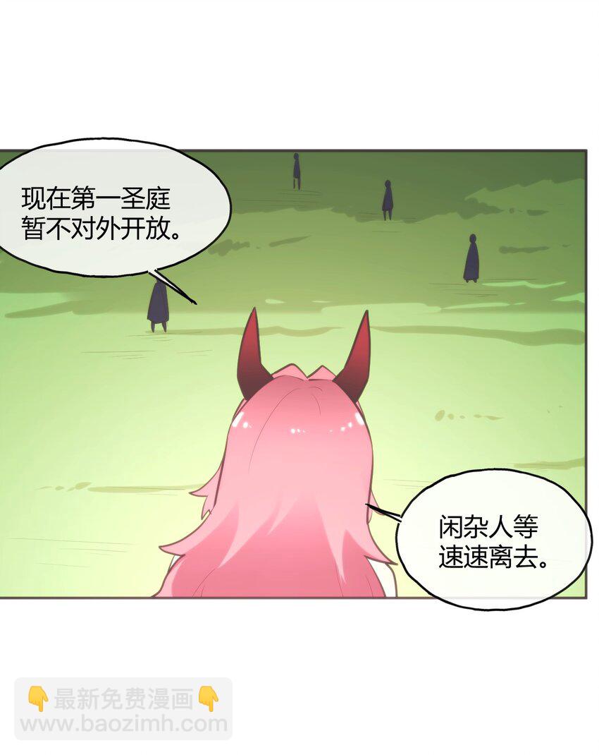 本聖女攤牌了 - 179 水神四象 - 1