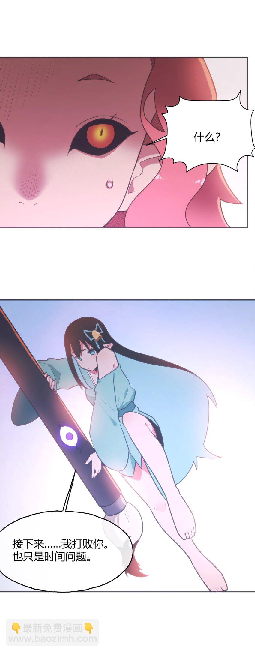 本聖女攤牌了 - 179 水神四象 - 4