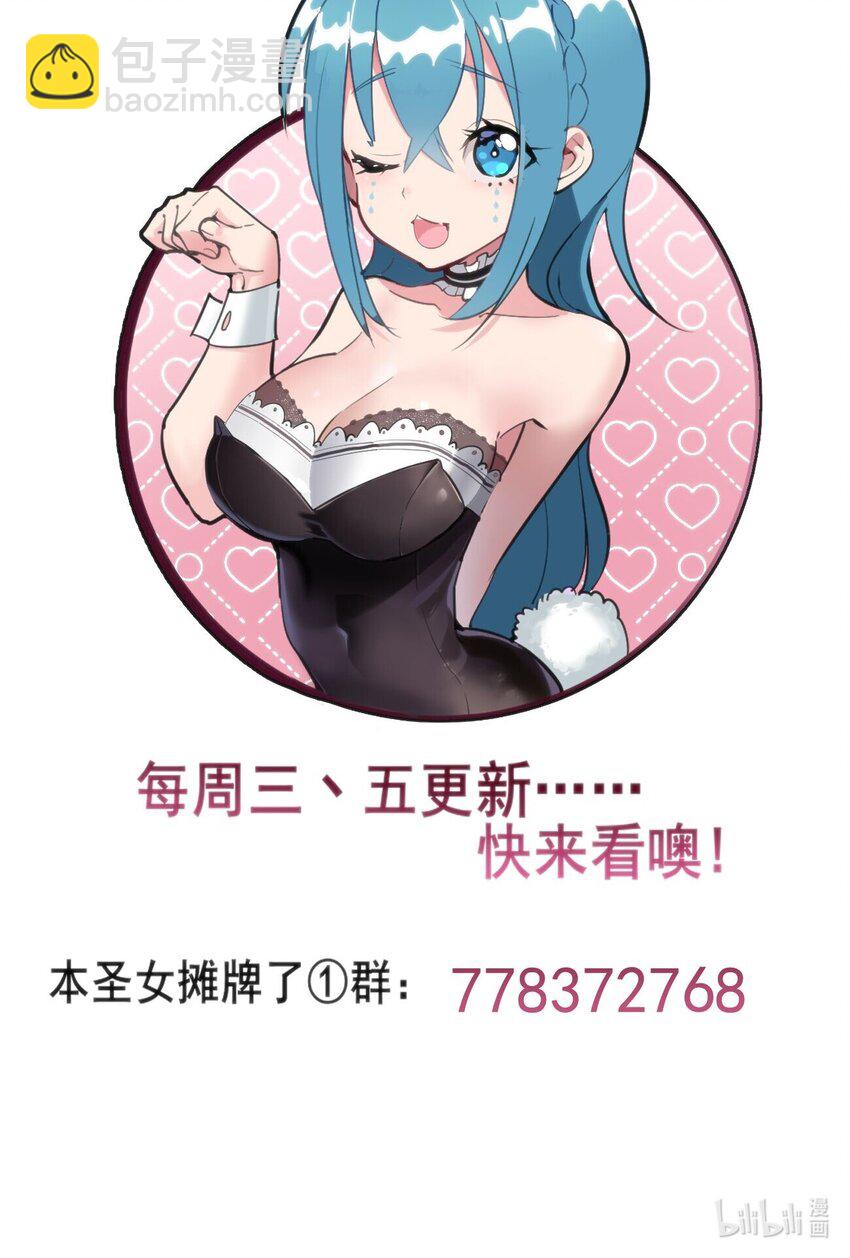 本聖女攤牌了 - 179 水神四象 - 2