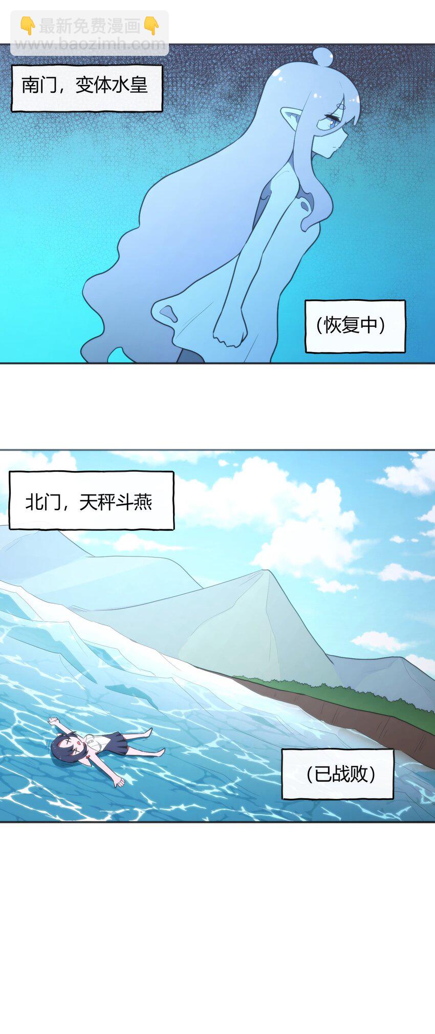 本聖女攤牌了 - 179 水神四象 - 6